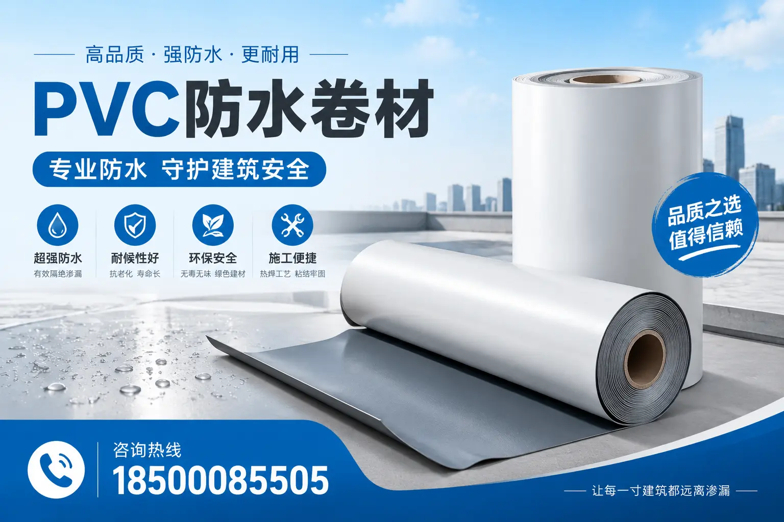 百色地区pvc防水卷材的市场现状与发展趋势