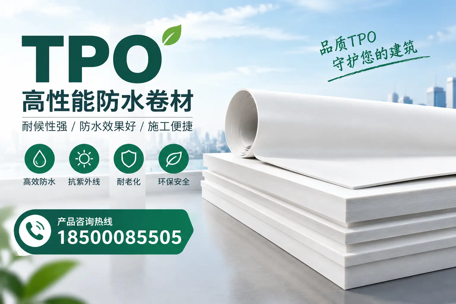 选择tpo材料时的注意事项，避免百色企业常见误区